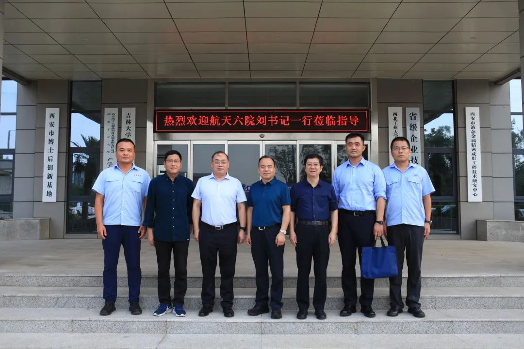 航天六院书记刘志让一行莅临超晶科技调研(图1) 航天六院书记刘志让一行莅临超晶科技调研(图1)