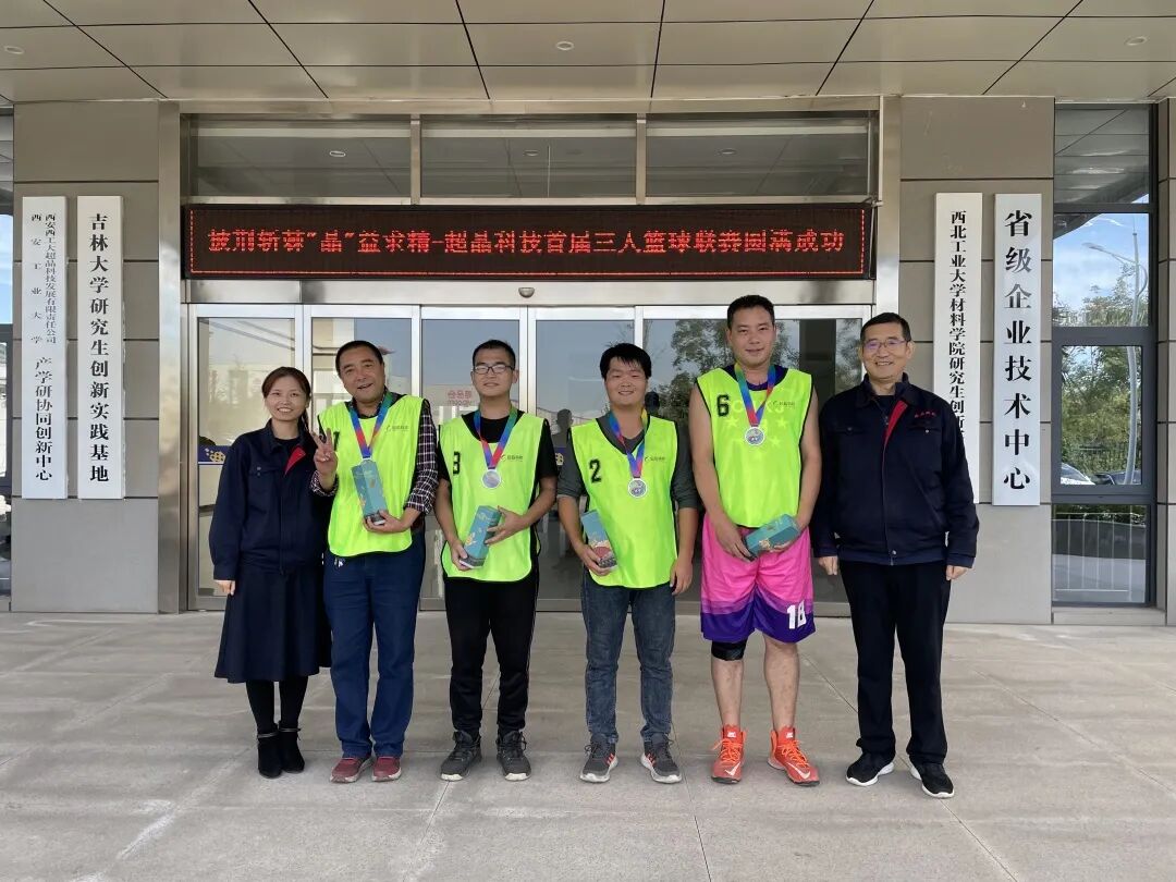 超晶科技首届三人篮球赛完美收官(图6)