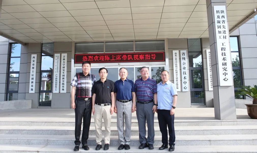 陕西省政协副主席陈强带队莅临超晶科技视察指导(图1) 陕西省政协副主席陈强带队莅临超晶科技视察指导(图1)