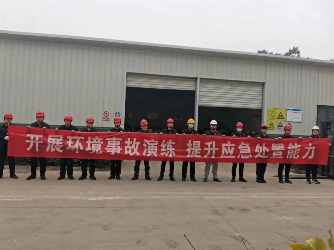 防微杜渐!超晶科技顺利举办环境应急预案演练(图5) 图片