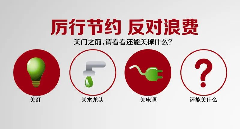 勤以修身,俭以养德(图2) 勤以修身,俭以养德(图2)