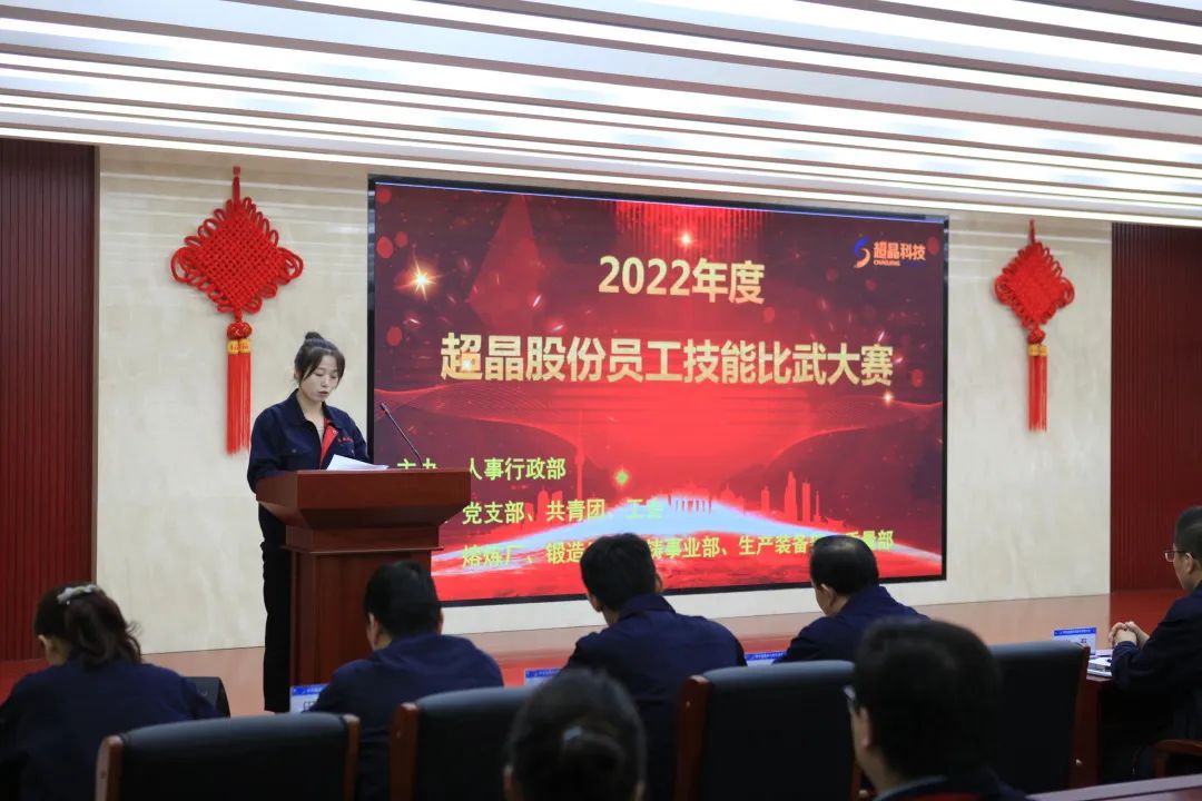 超晶科技“第一届技能比武大赛”成功开幕(图3) 超晶科技“第一届技能比武大赛”成功开幕(图3)
