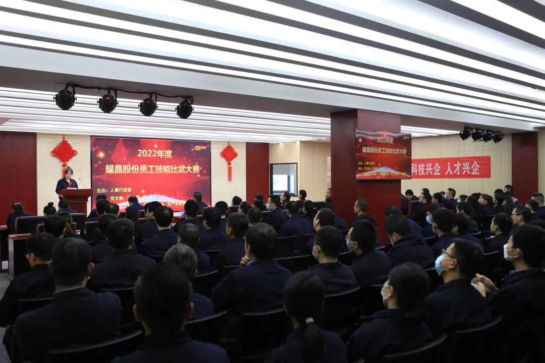 超晶科技“第一届技能比武大赛”成功开幕(图1) 超晶科技“第一届技能比武大赛”成功开幕(图1)