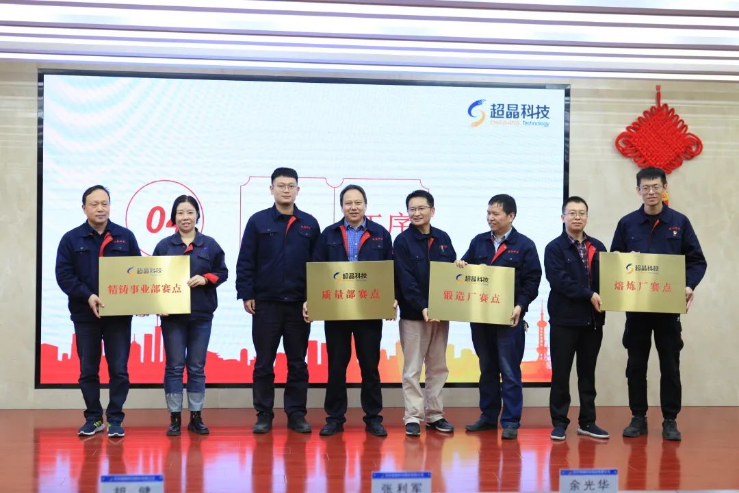 超晶科技“第一届技能比武大赛”成功开幕(图4) 超晶科技“第一届技能比武大赛”成功开幕(图4)