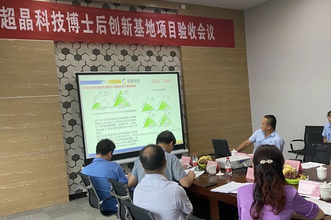 超晶科技博士后创新基地项目顺利通过验收(图3) 超晶科技博士后创新基地项目顺利通过验收(图3)