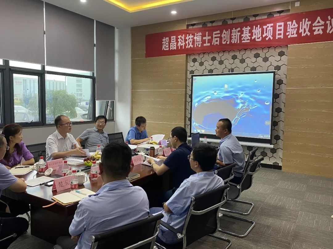 超晶科技博士后创新基地项目顺利通过验收(图6) 超晶科技博士后创新基地项目顺利通过验收(图6)