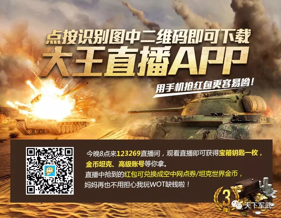 坦克世界_坦克世界 豹1坦克_坦克世界金币坦克 与精英坦克