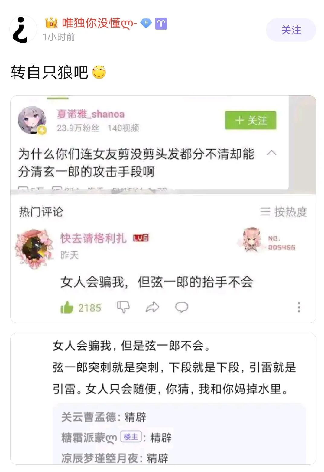 沙雕丨为什么你们连女友剪没剪头发都分不清 却能分清楚这种事啊 Hi有料