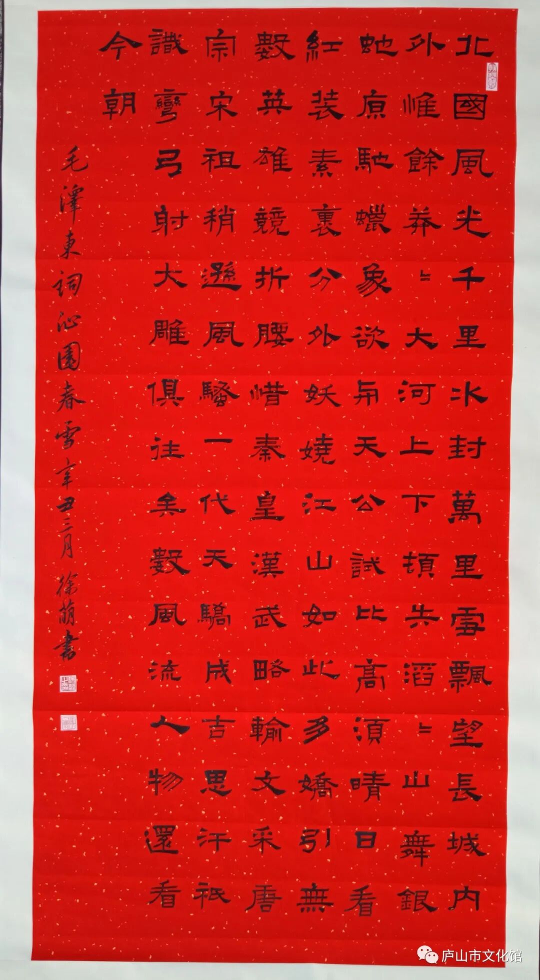 弘扬红色文化传承红色基因党史学习教育主题书法展精选作品线上展一