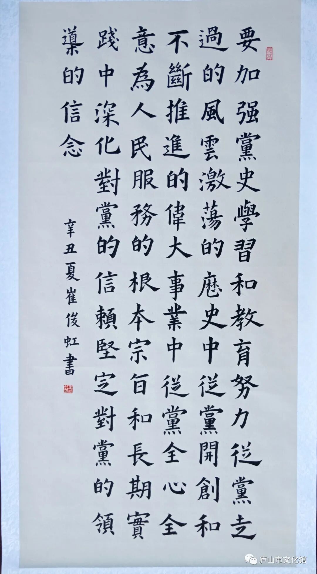 弘扬红色文化传承红色基因党史学习教育主题书法展精选作品线上展一