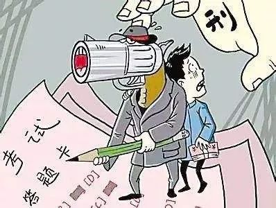 四川师范大学学生考试违纪及舞弊处罚条例