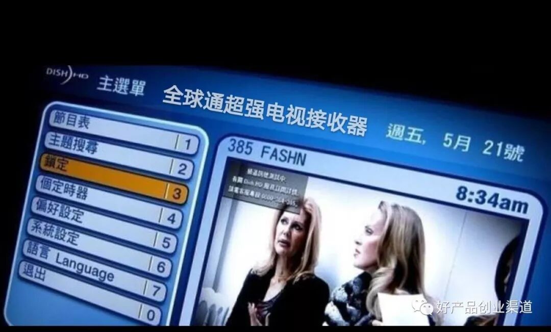 电视接收锅机无反应_无锅电视接收机_电视接收锅无信号怎么办