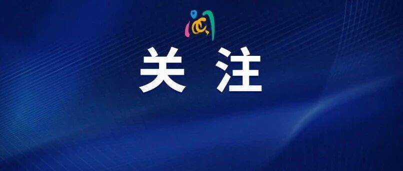 这家公司出事了！董事长被立案调查