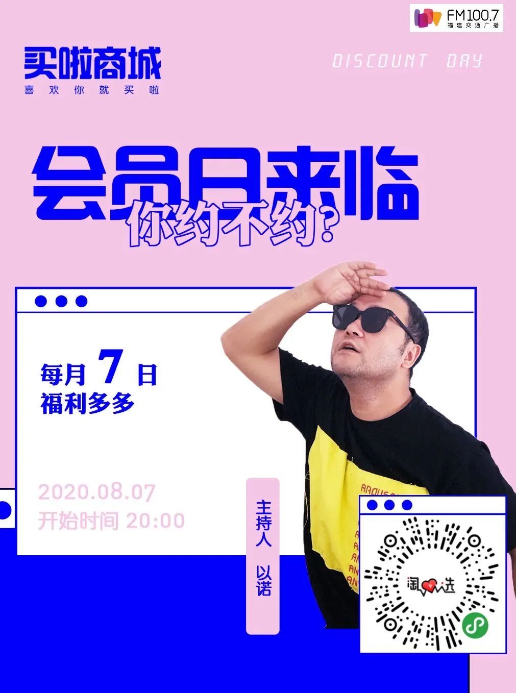 8月8日起，免費！ 旅遊 第6張