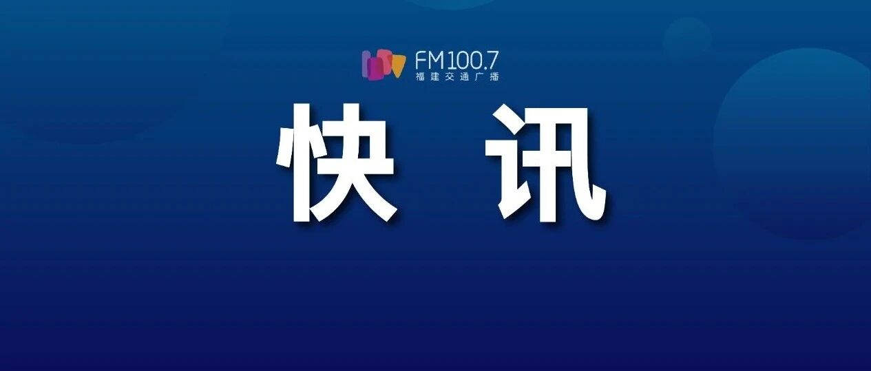 刚刚通报！福建人熟悉的这家餐饮巨头被重罚！