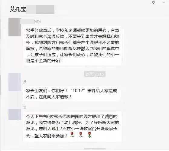 網曝福州一幼稚園孩子遭老師體罰，還被關「小黑屋」？家長：我不能接受 親子 第13張