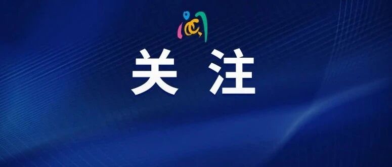 29例确诊，暂停！