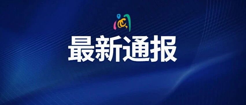 大学教授发表不当言论？官方回应来了