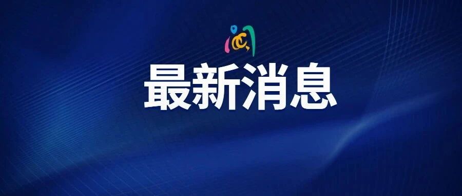 最新消息：油价又要变......