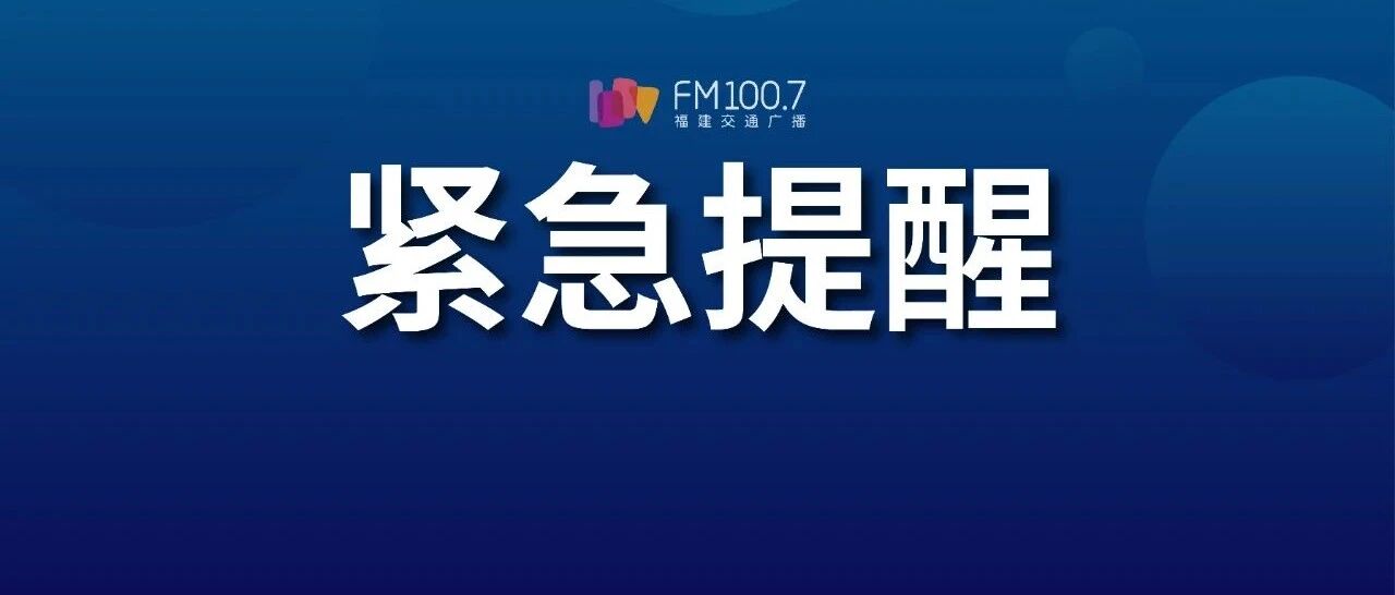 通告：即日起全面禁止！