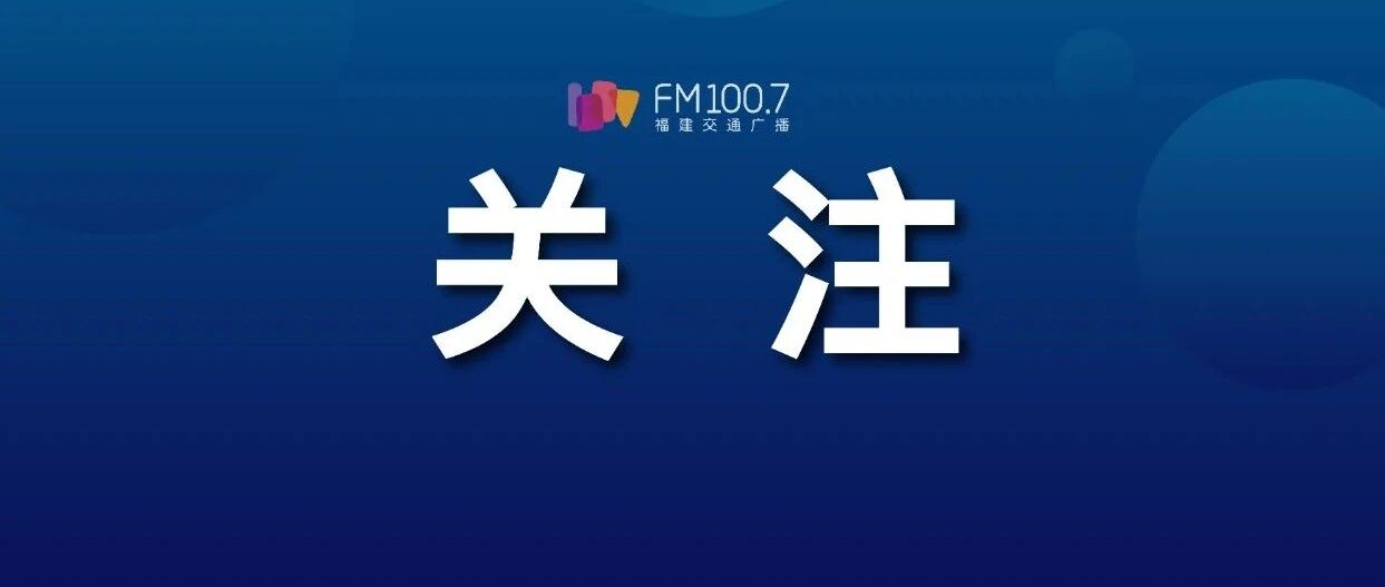 警惕！福州30多名学生感染这种病毒！一学校停课