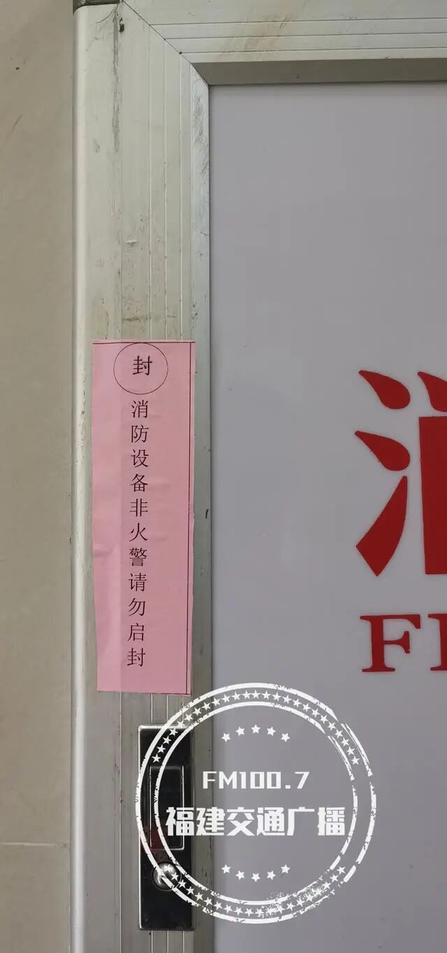 照片和视频显示,小区多栋楼的消防水龙头确实没有水,但消防栓贴有封条