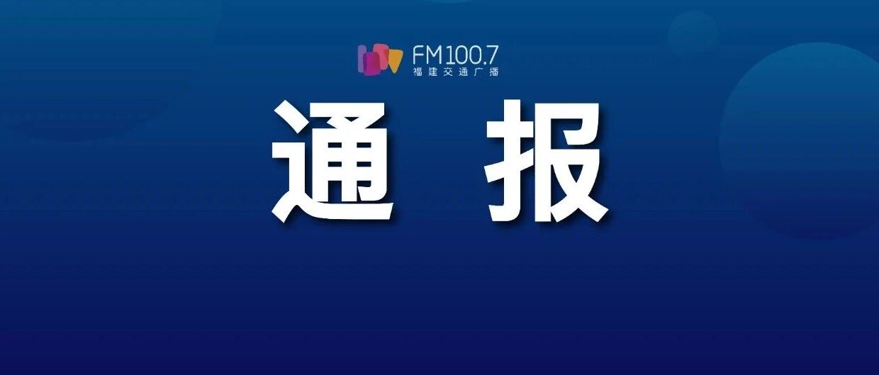 刚刚通报！3名女老师被刑拘！