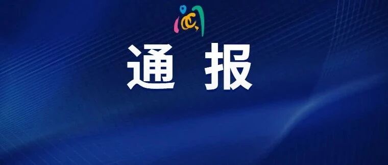 深夜通报！刘老师，辞退！