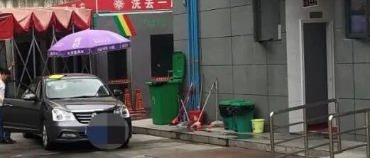 郁闷！刚在这个加油站洗完车，曾先生就后悔了！