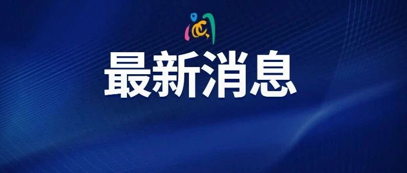 快讯！福州主城所有学校启动线上教学！