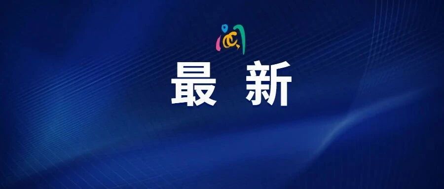 官方宣布，明年起退出！