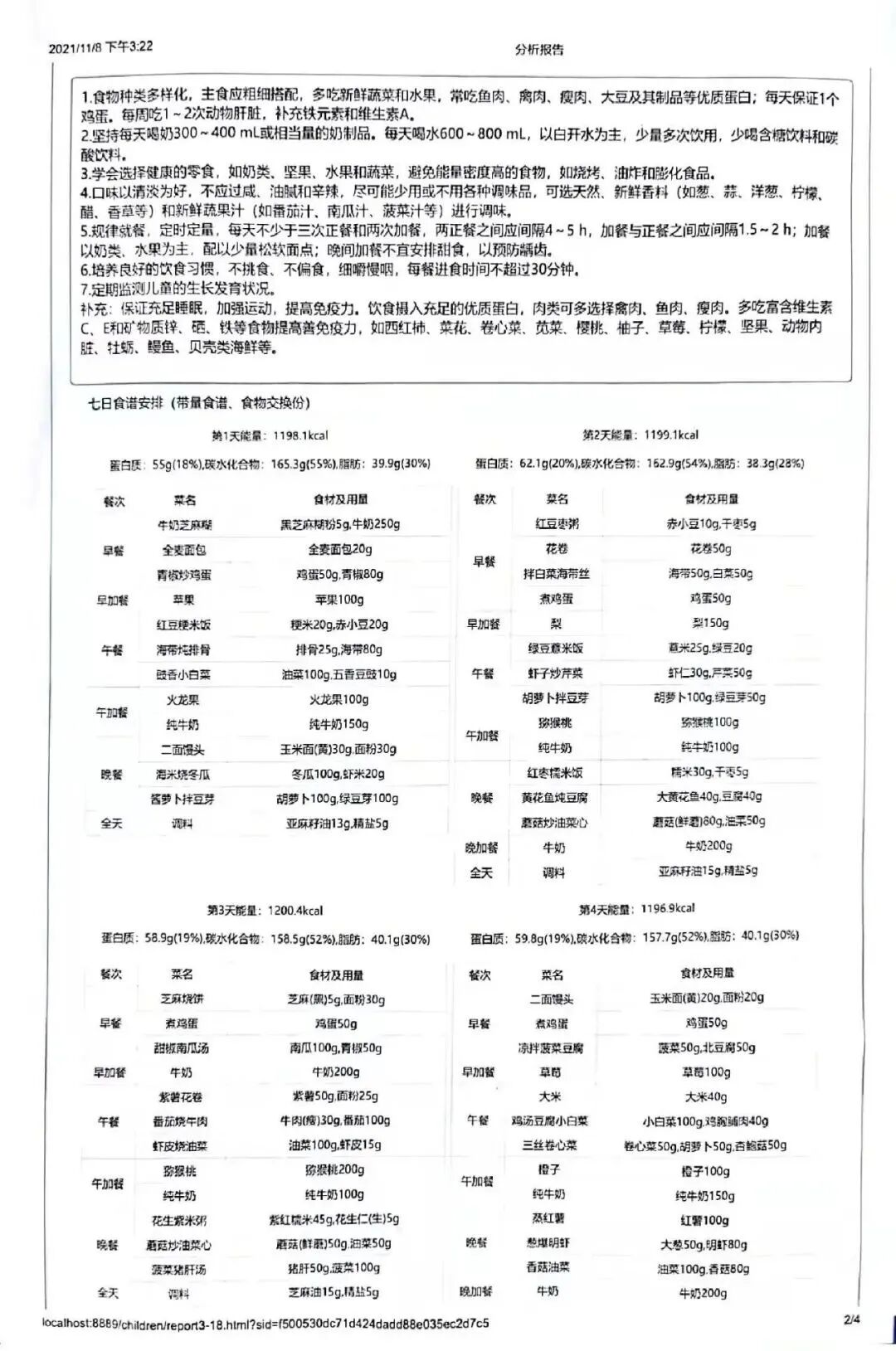 人体成分仪怎么消毒神奇的“人体成分分析仪”，带您真正了解自己的身体！_https://www.jmylbn.com_新闻资讯_第16张