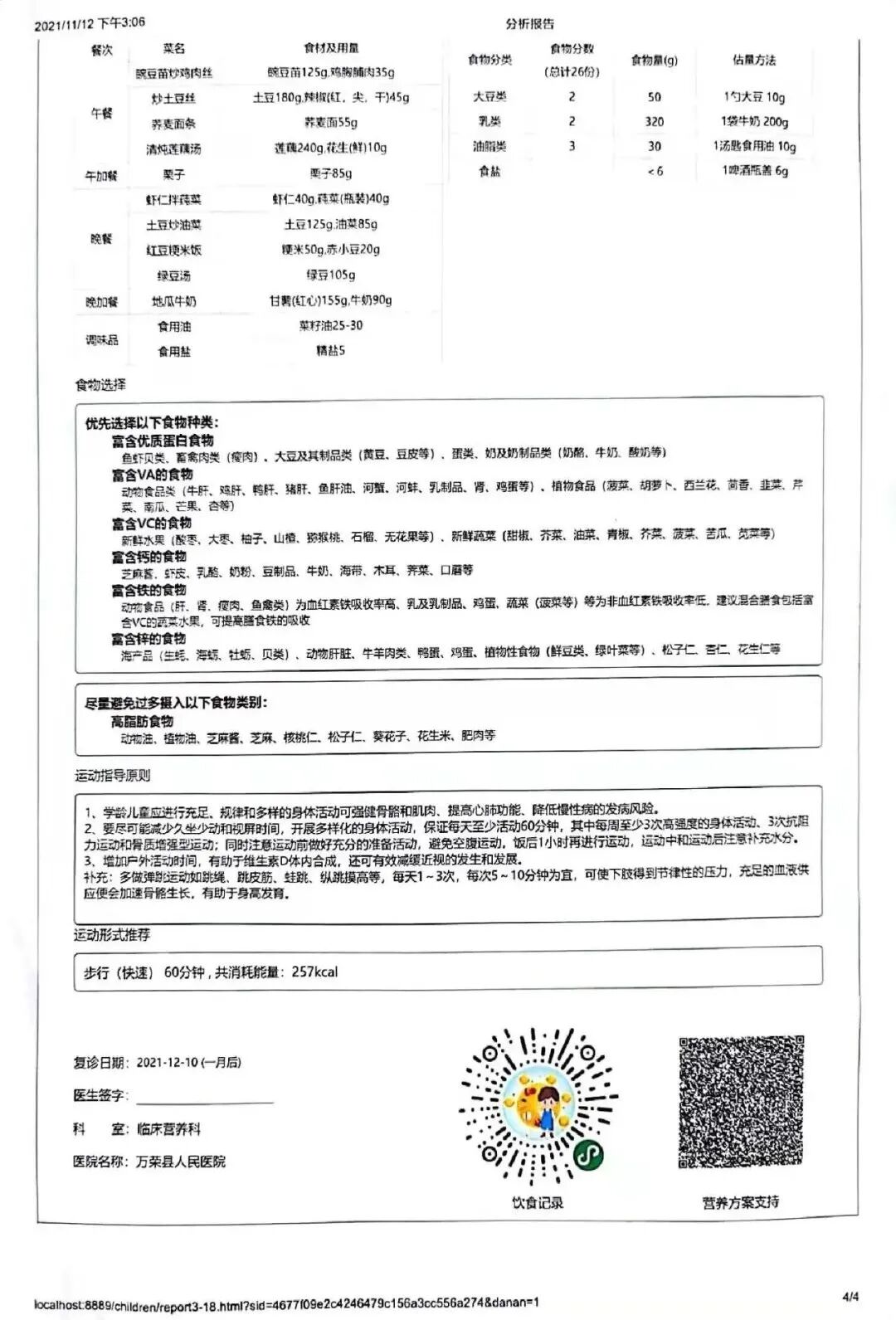 人体成分仪怎么消毒神奇的“人体成分分析仪”，带您真正了解自己的身体！_https://www.jmylbn.com_新闻资讯_第17张