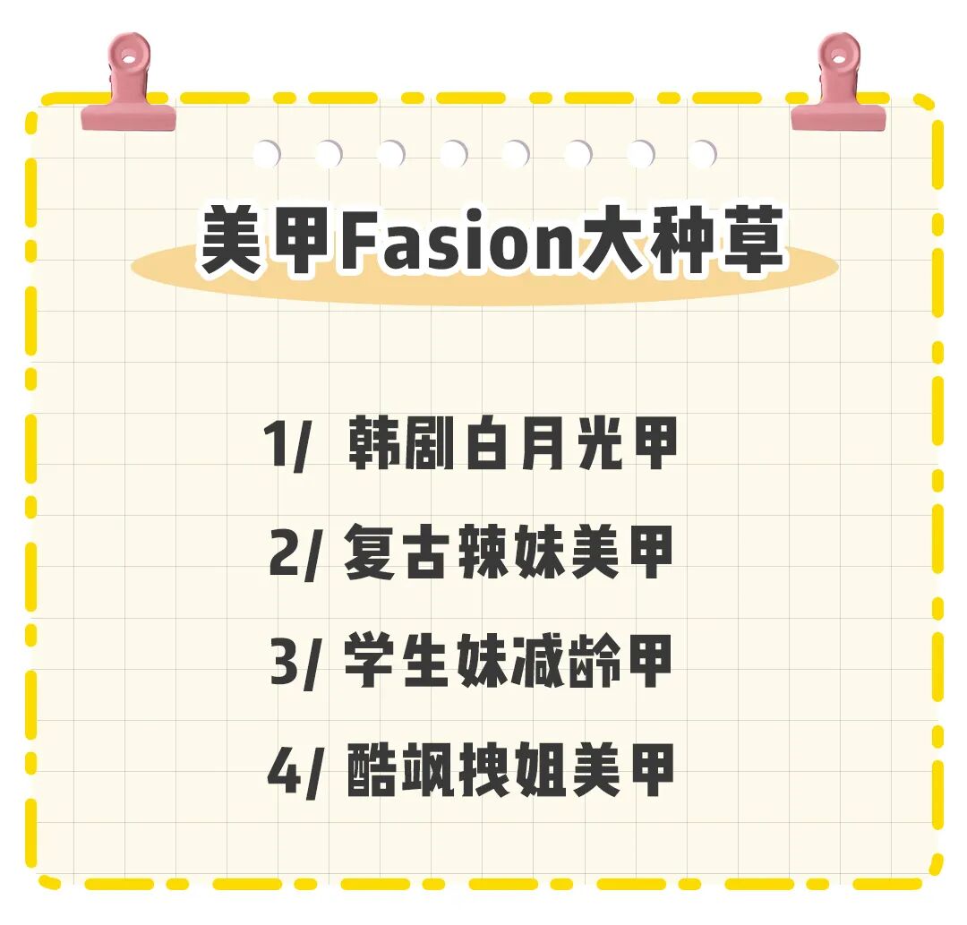 【美甲】100款Ins爆火的出游美甲，照着做刷爆朋友圈！（组图） - 9