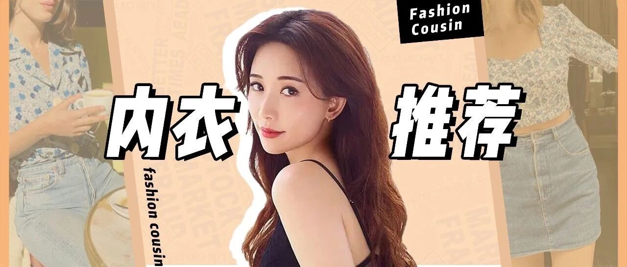 夏天只有我不想穿内衣吗？