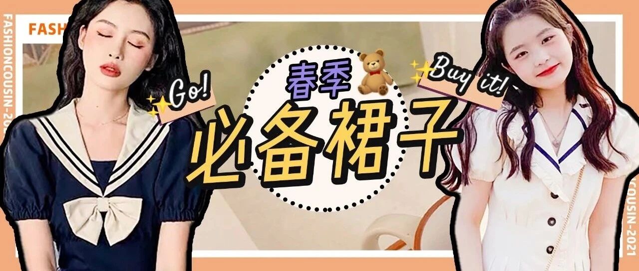 别再穿裙子了，今年夏天“泡泡袖裙”才是真时髦!