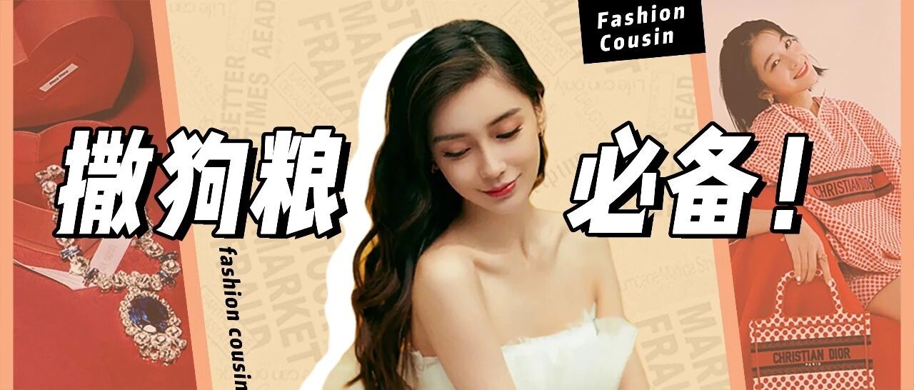 七夕到底有多爽！单身狗根！本！想！不！到！