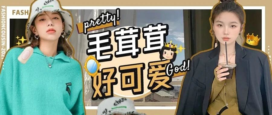 羊羔毛+半身裙，羊羔毛+豆腐裤，保暖时髦炸了！