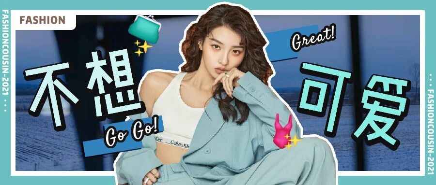 别再穿一身黑了！秋冬这3个元素才是真流行！