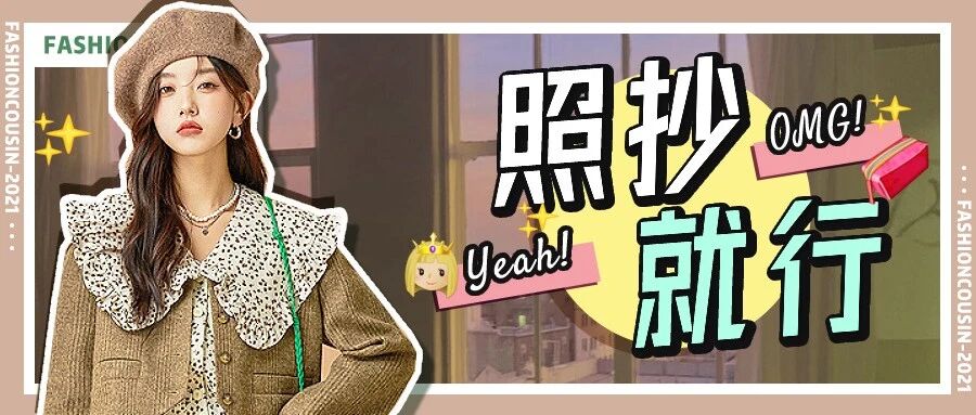 冬天第1套look，跪求你这样穿，好看又高级！！