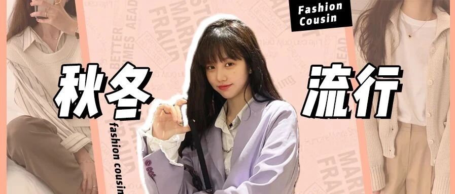 2020秋冬5大流行色来了！第3个超级显白！！！
