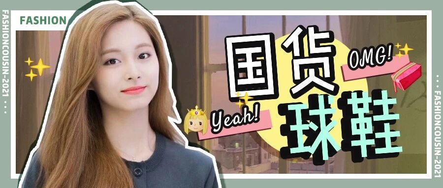 小白鞋失宠了!这6双运动鞋香爆了!