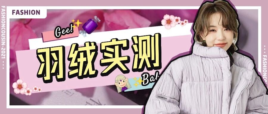 羽绒服 + 阔腿裤 = 今冬巨时髦搭配 ，保暖又显瘦 ！