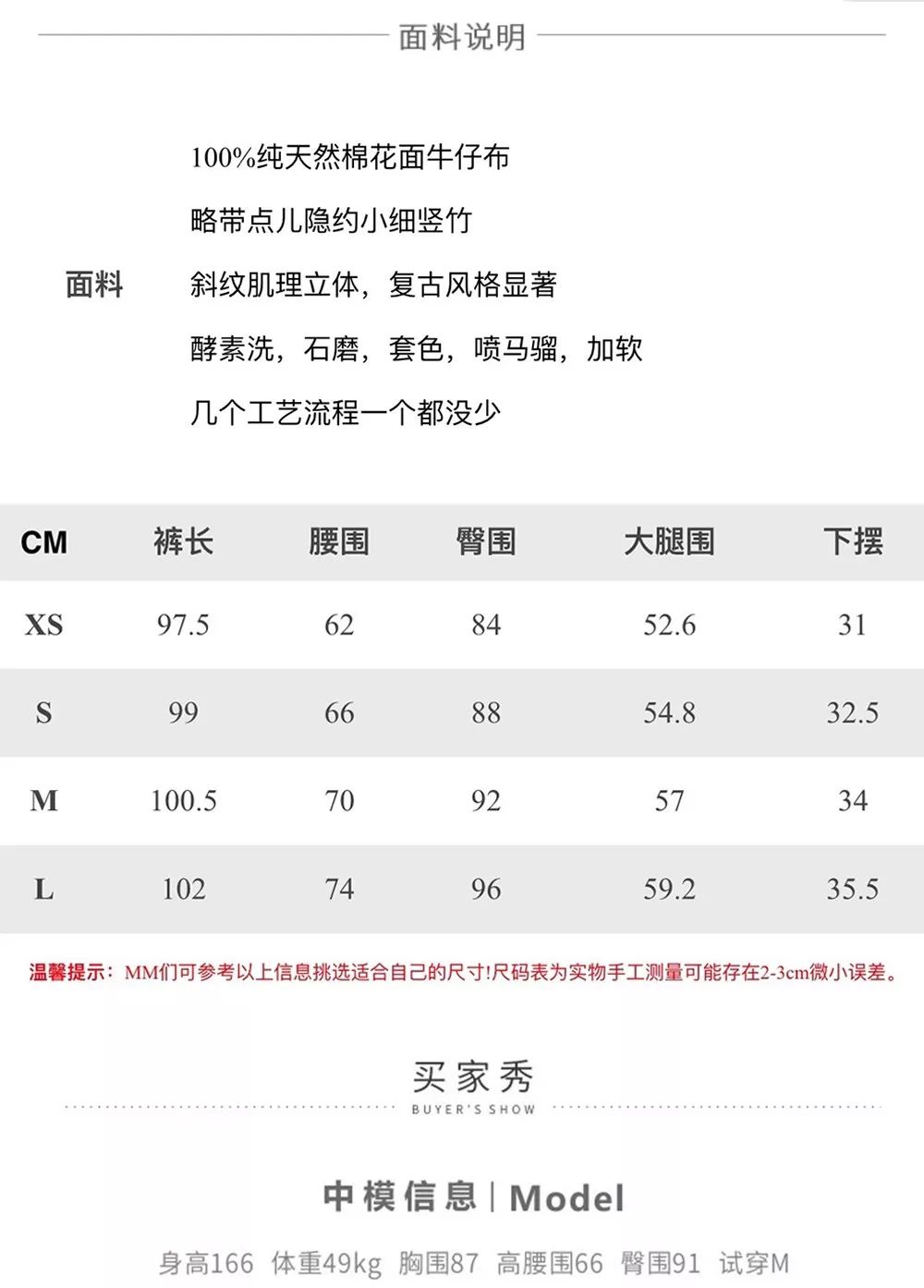 手把手教你在淘寶上挑出最合身的牛仔褲！ 家居 第34張