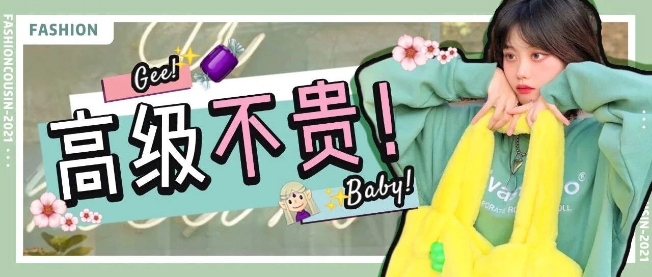 初秋第一只包，跪求你买这款！