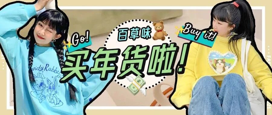 百草味搞事情！全场满300减200！