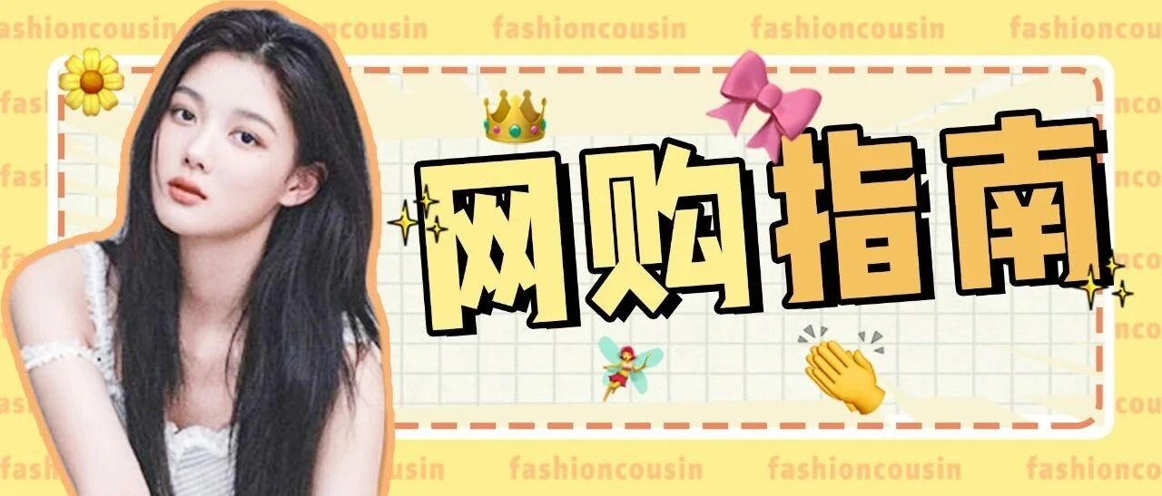 秋冬打死别买的6件衣服，谁穿谁丑！