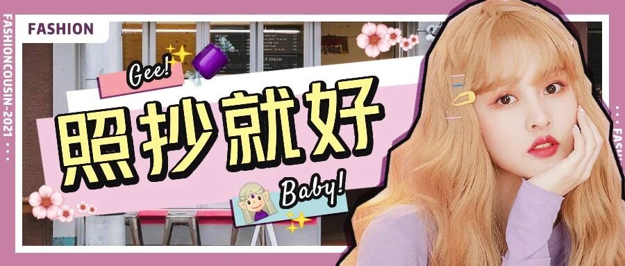 冬天成套穿=王炸穿搭！这6套照着穿巨时髦巨显瘦！