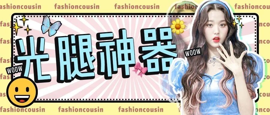 打底裤怎么选？关键看4点！（真人测评）