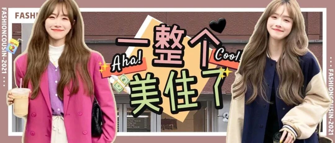 烂大街的“下身失踪”别再穿了，显胖又低级！